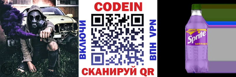 Codein напиток Lean (лин)  купить наркоту  Салават 